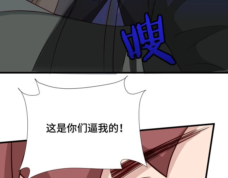 《最强修仙系统》第46话 嘿！老头！ 第45页