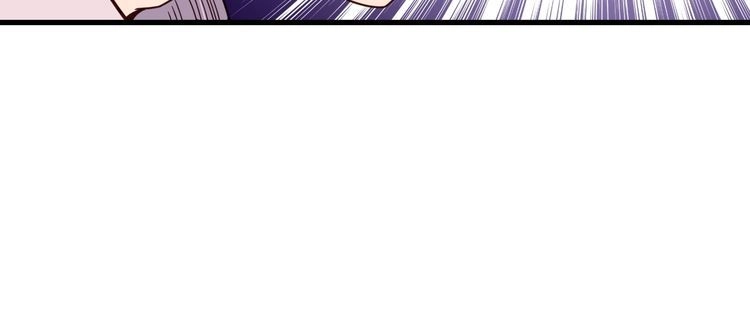 《最强修仙系统》第46话 嘿！老头！ 第41页