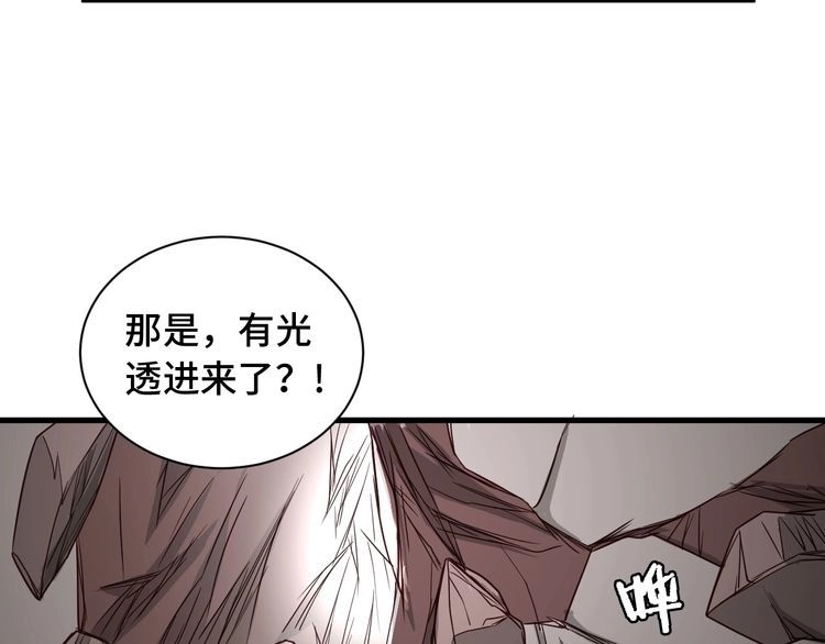 《最强修仙系统》第46话 嘿！老头！ 第85页