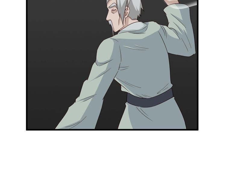 《最强修仙系统》第46话 嘿！老头！ 第12页
