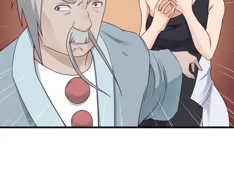 《最强修仙系统》第46话 嘿！老头！ 第56页