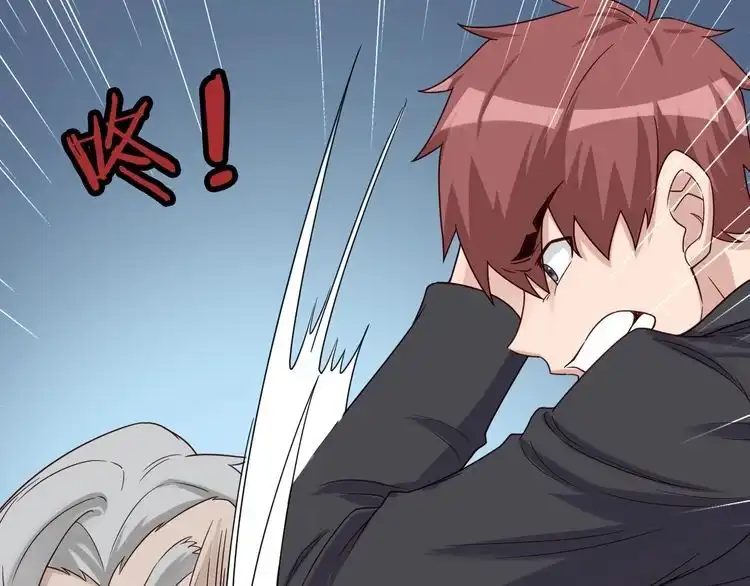 《最强修仙系统》第46话 嘿！老头！ 第61页