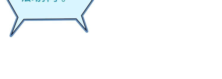 《最强修仙系统》第46话 嘿！老头！ 第28页