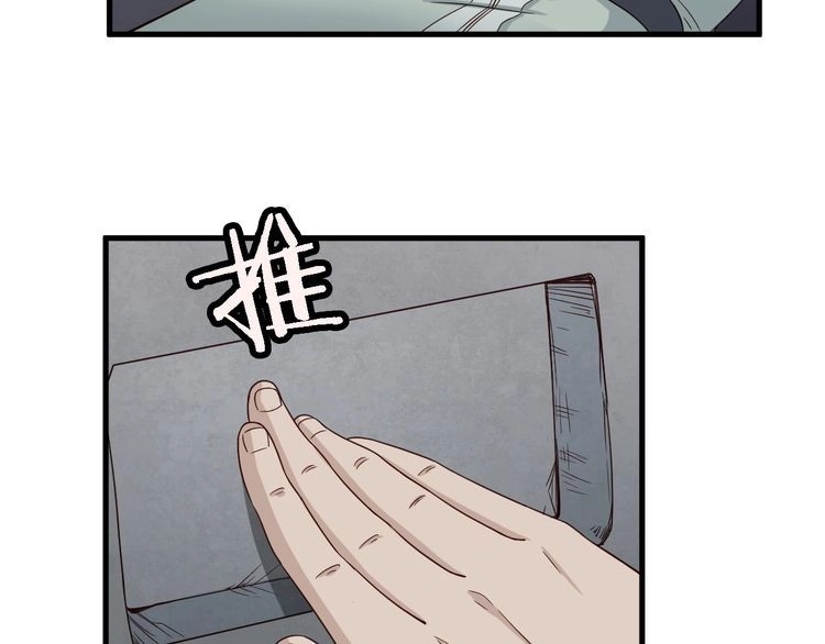 《最强修仙系统》第46话 嘿！老头！ 第70页