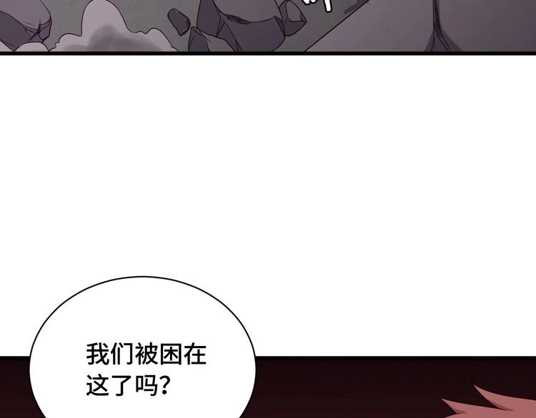 《最强修仙系统》第46话 嘿！老头！ 第81页