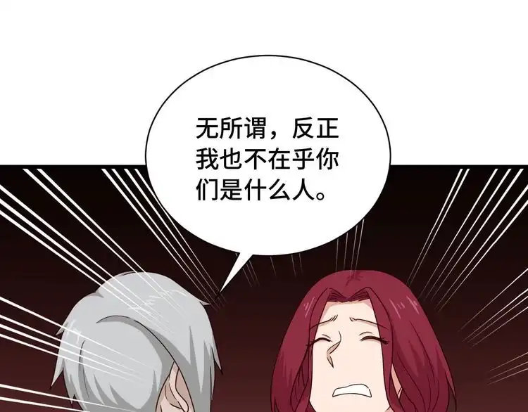 《最强修仙系统》第46话 嘿！老头！ 第36页