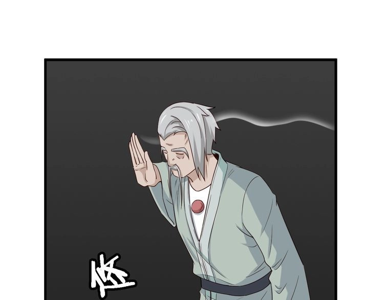 《最强修仙系统》第46话 嘿！老头！ 第13页