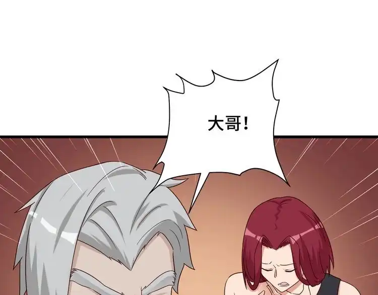 《最强修仙系统》第46话 嘿！老头！ 第55页