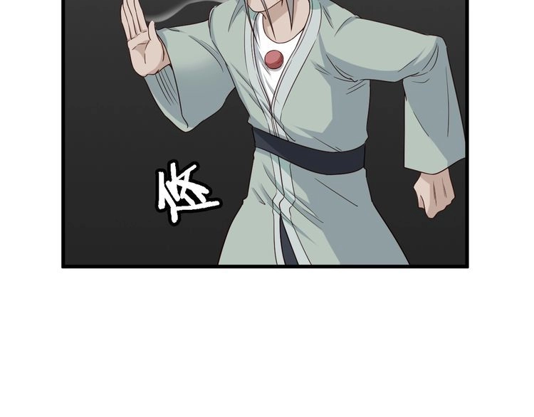 《最强修仙系统》第46话 嘿！老头！ 第15页