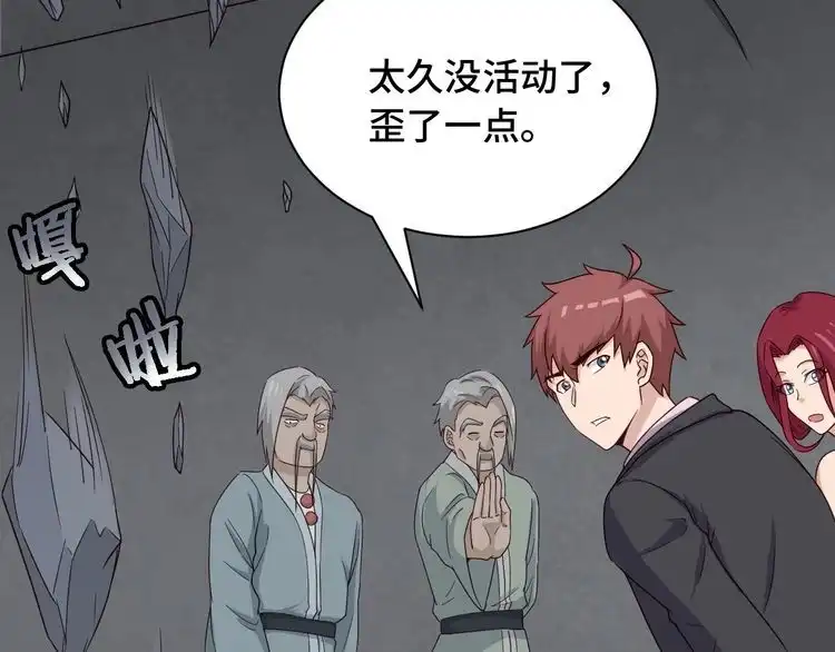 《最强修仙系统》第46话 嘿！老头！ 第21页