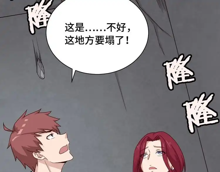 《最强修仙系统》第46话 嘿！老头！ 第72页
