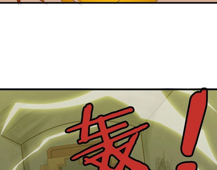 《最强修仙系统》第46话 嘿！老头！ 第50页