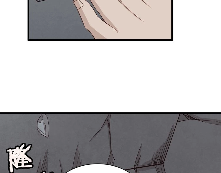 《最强修仙系统》第46话 嘿！老头！ 第71页