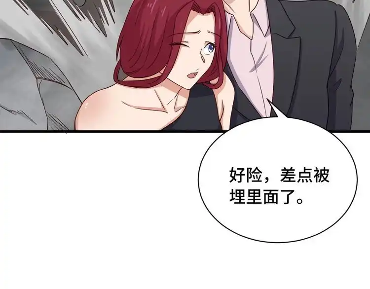 《最强修仙系统》第46话 嘿！老头！ 第77页