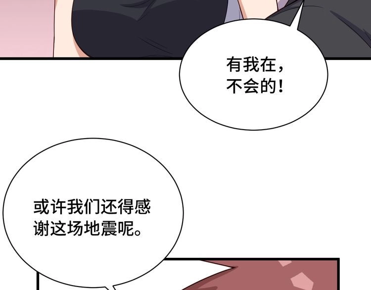 《最强修仙系统》第46话 嘿！老头！ 第83页