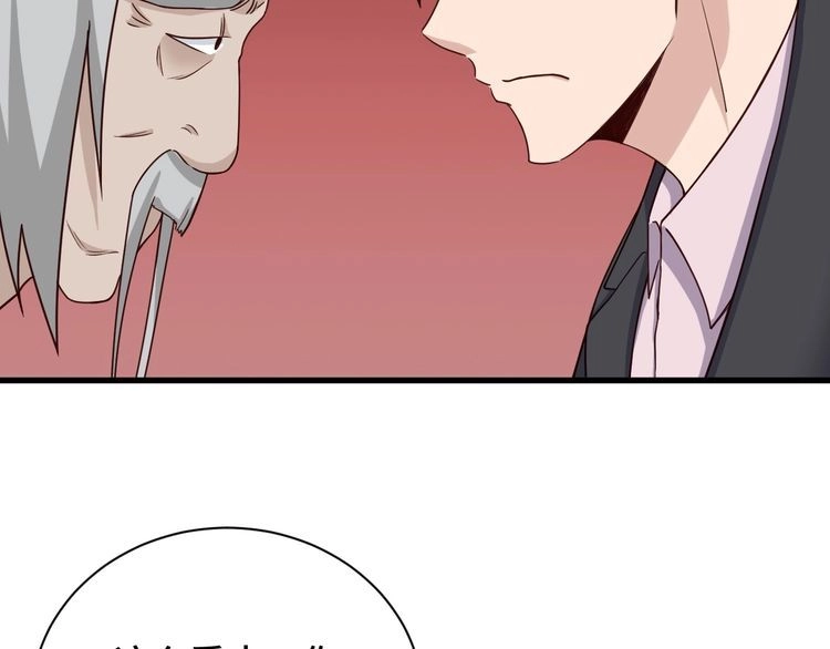 《最强修仙系统》第46话 嘿！老头！ 第32页