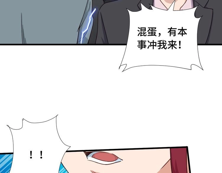 《最强修仙系统》第46话 嘿！老头！ 第34页