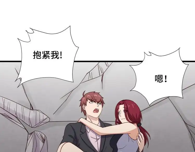 《最强修仙系统》第46话 嘿！老头！ 第87页
