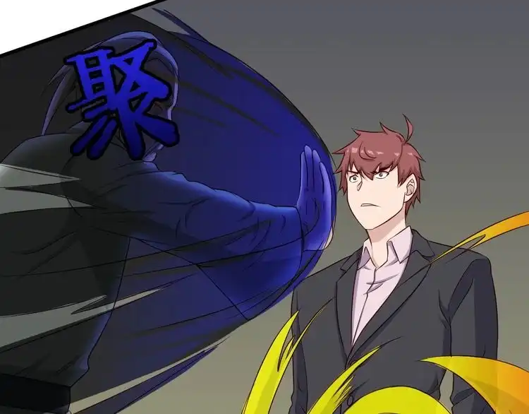 《最强修仙系统》第46话 嘿！老头！ 第47页