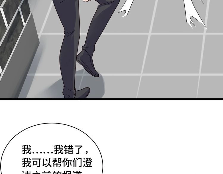 《最强修仙系统》第47话 绯闻男女 第48页