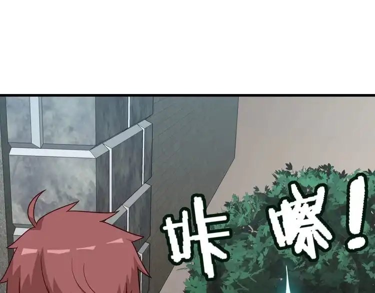 《最强修仙系统》第47话 绯闻男女 第37页