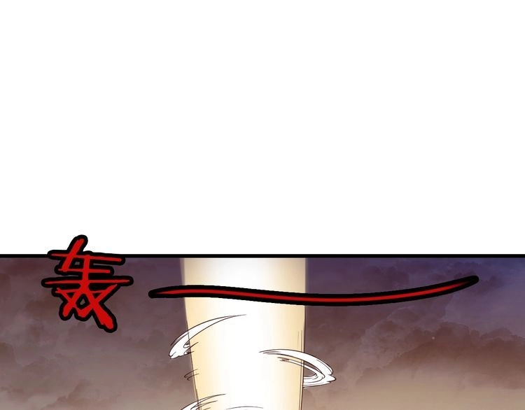 《最强修仙系统》第47话 绯闻男女 第4页