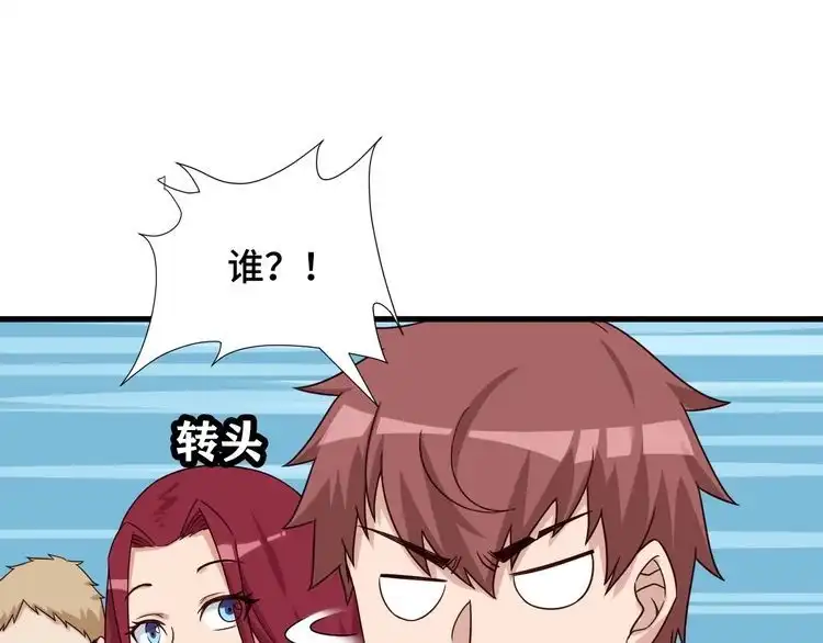 《最强修仙系统》第47话 绯闻男女 第39页