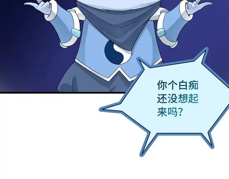 《最强修仙系统》第47话 绯闻男女 第27页