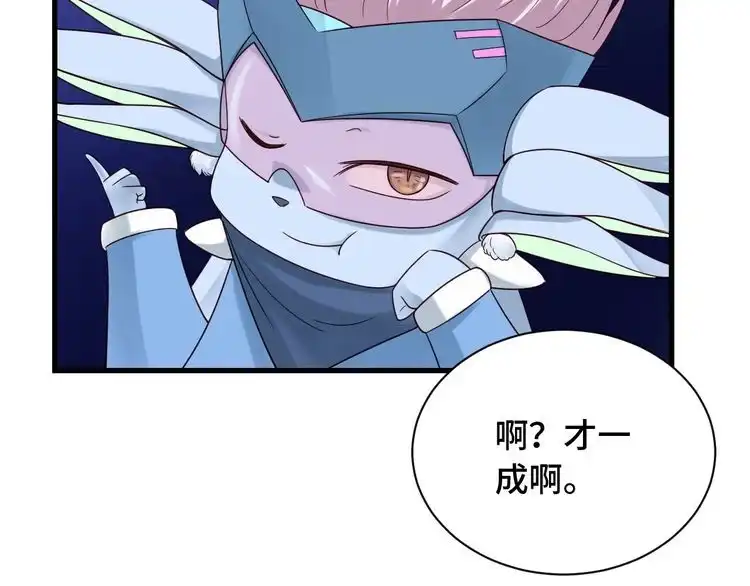 《最强修仙系统》第47话 绯闻男女 第25页