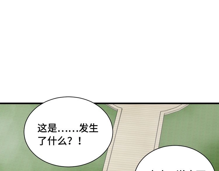 《最强修仙系统》第47话 绯闻男女 第12页