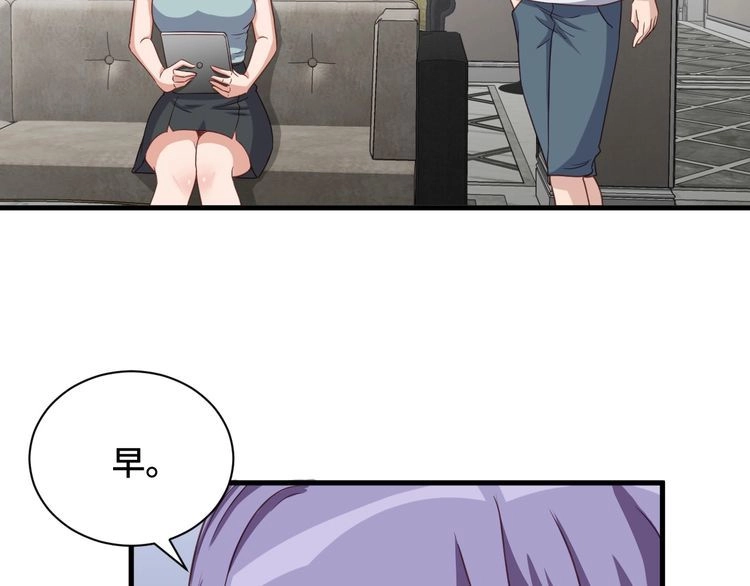 《最强修仙系统》第47话 绯闻男女 第72页