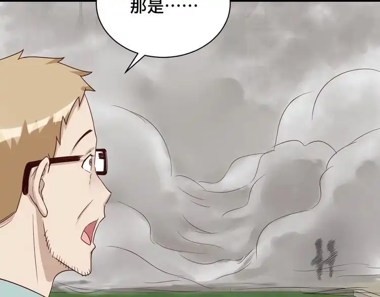 《最强修仙系统》第47话 绯闻男女 第8页