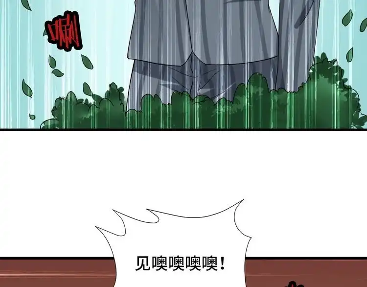 《最强修仙系统》第47话 绯闻男女 第44页