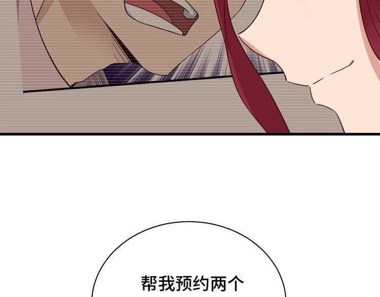 《最强修仙系统》第48话 祝你生日快乐！ 第9页