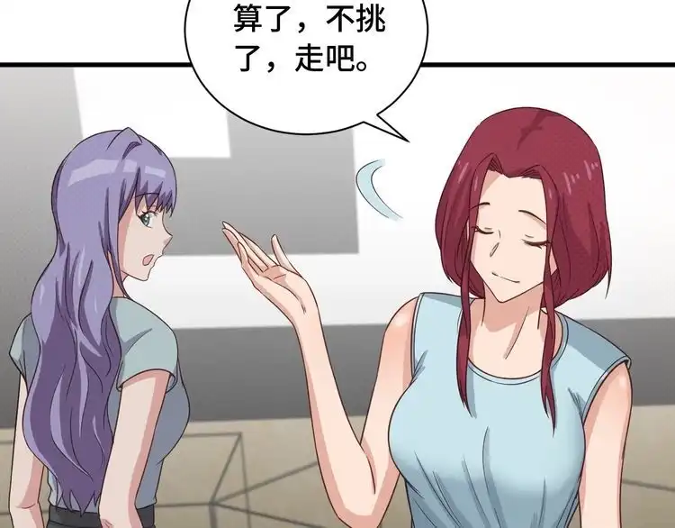 《最强修仙系统》第48话 祝你生日快乐！ 第60页