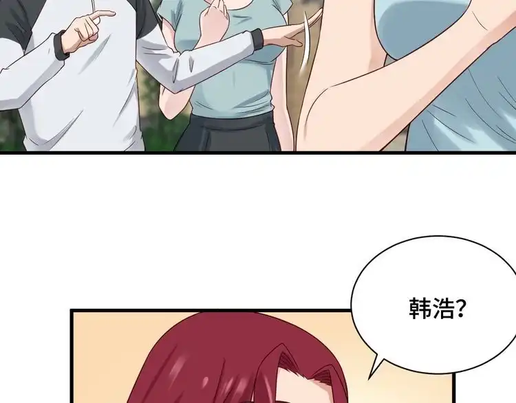 《最强修仙系统》第48话 祝你生日快乐！ 第12页
