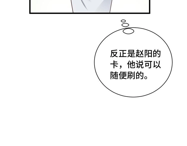 《最强修仙系统》第48话 祝你生日快乐！ 第36页