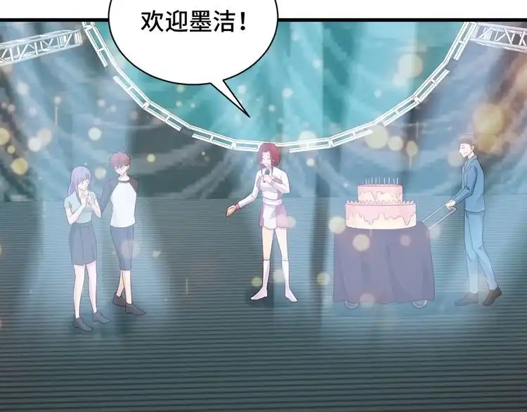 《最强修仙系统》第48话 祝你生日快乐！ 第76页
