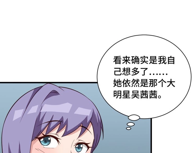 《最强修仙系统》第48话 祝你生日快乐！ 第62页