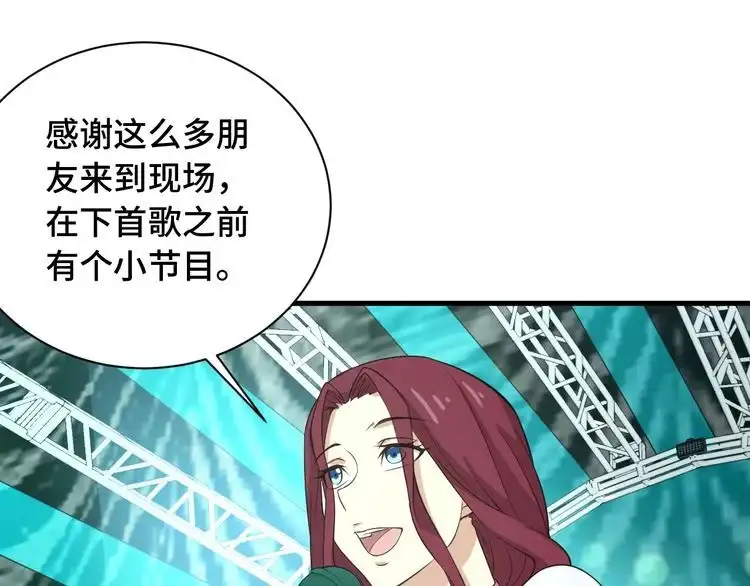 《最强修仙系统》第48话 祝你生日快乐！ 第67页