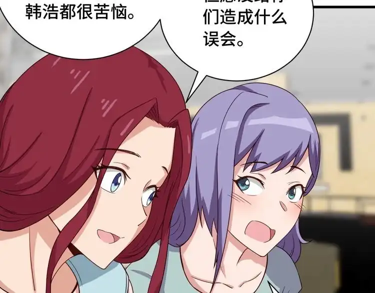 《最强修仙系统》第48话 祝你生日快乐！ 第55页