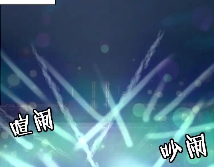 《最强修仙系统》第48话 祝你生日快乐！ 第65页
