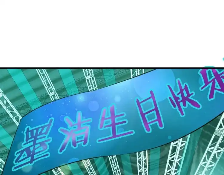 《最强修仙系统》第48话 祝你生日快乐！ 第71页