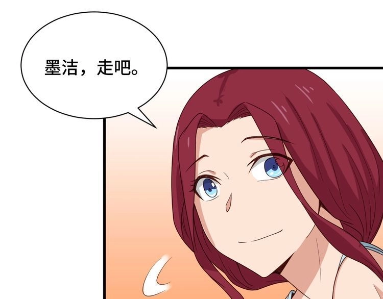 《最强修仙系统》第48话 祝你生日快乐！ 第19页