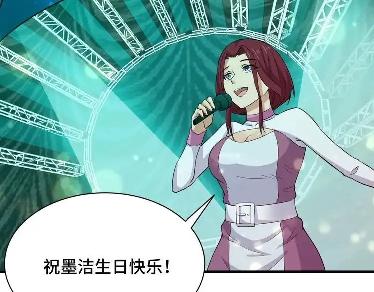《最强修仙系统》第48话 祝你生日快乐！ 第72页