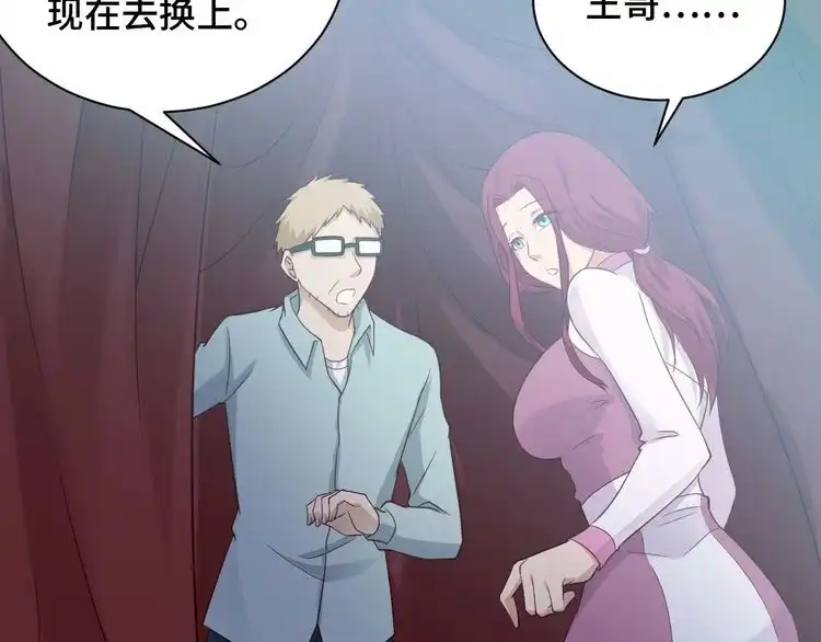 《最强修仙系统》第48话 祝你生日快乐！ 第83页