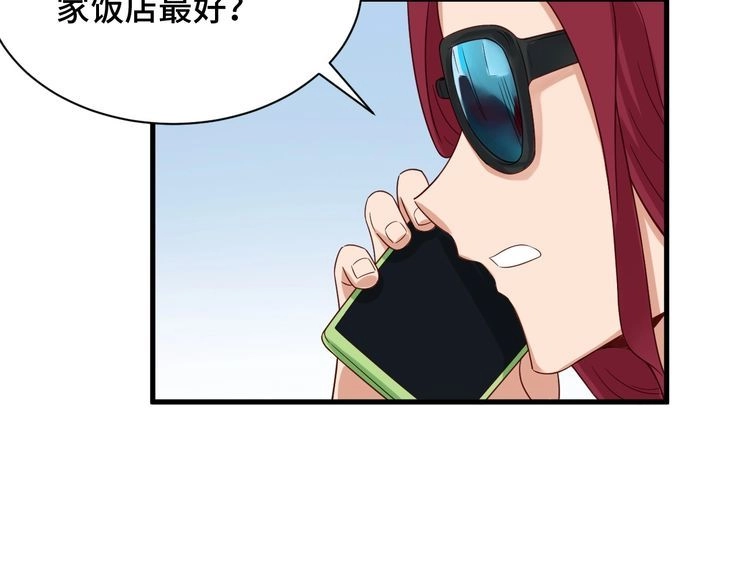 《最强修仙系统》第48话 祝你生日快乐！ 第7页