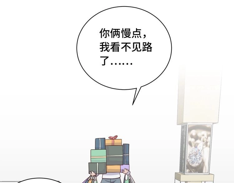 《最强修仙系统》第48话 祝你生日快乐！ 第52页