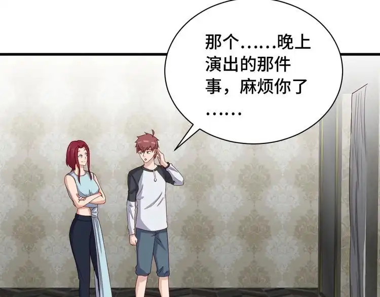 《最强修仙系统》第48话 祝你生日快乐！ 第40页
