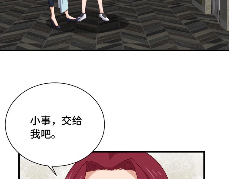 《最强修仙系统》第48话 祝你生日快乐！ 第41页